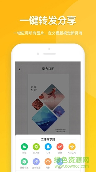 魔力拼图手机版 v1.0 安卓版3