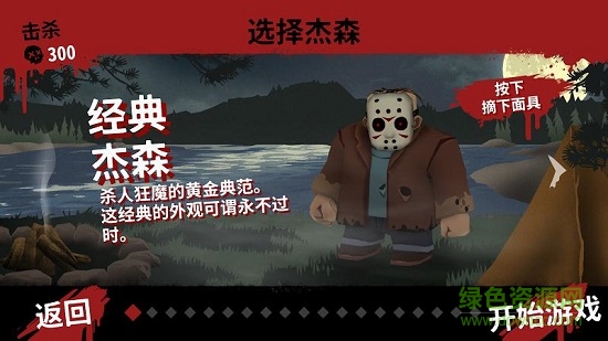 13号星期五杀手迷题(Friday the 13th) v1.10 安卓手机官方版0