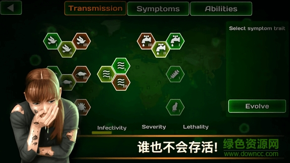 瘟疫病毒 v1.0.4 安卓版2