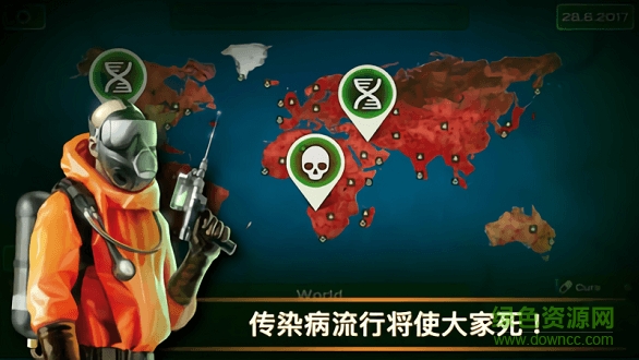瘟疫病毒 v1.0.4 安卓版3
