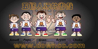 可以五个人玩的游戏-手机五个人玩的游戏-适合五个人玩的游戏