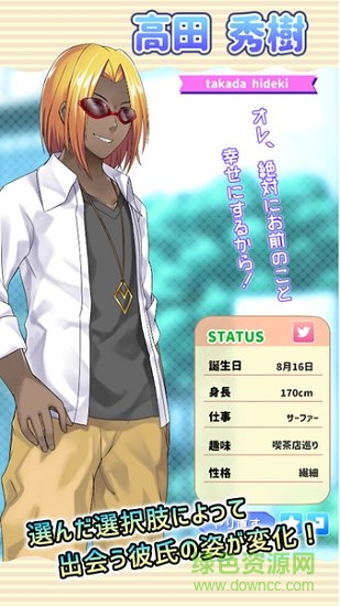 男友制作测试 v0.1.1 安卓版0