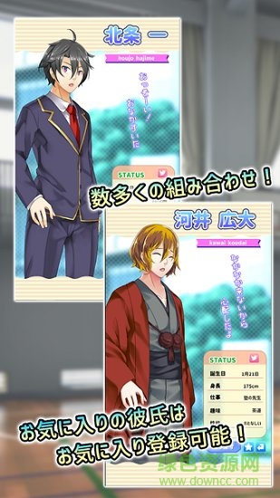 男友制作测试 v0.1.1 安卓版1