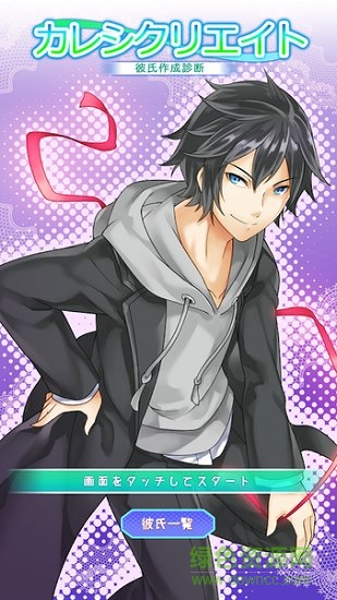 男友制作测试 v0.1.1 安卓版3