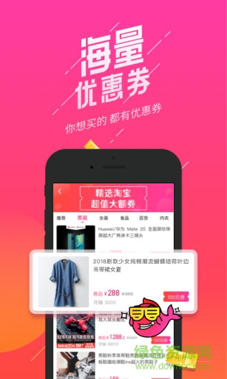 微鲤省钱 v1.1.6 安卓版1