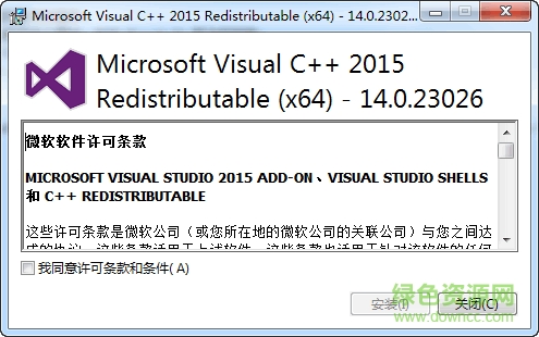 Microsoft Visual C++ 运行库合集X64版 64位系统VC运行库下载