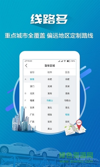 神行太保物流 v1.0.0 安卓版0