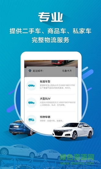 神行太保物流 v1.0.0 安卓版1