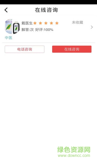 优优快药 v0.1.0 安卓版2