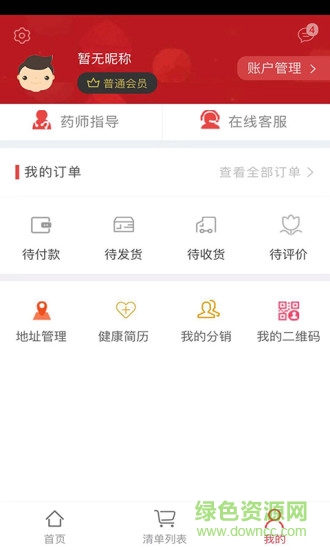 优优快药 v0.1.0 安卓版3