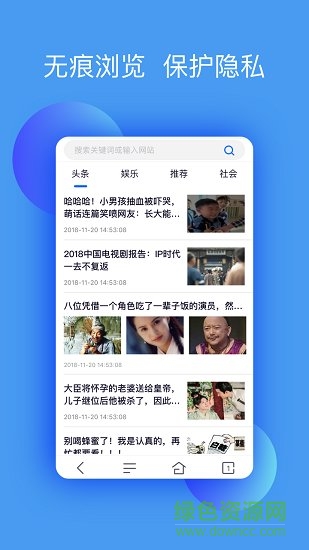安全浏览器手机版 v1.0.1 安卓版2
