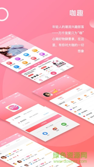 北京咖趣 v1.16 安卓版0