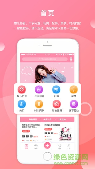 北京咖趣 v1.16 安卓版1