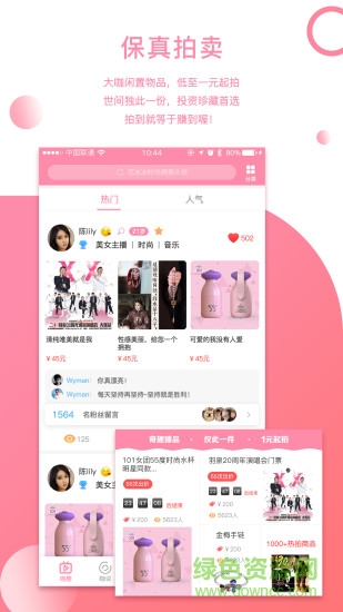 北京咖趣 v1.16 安卓版2