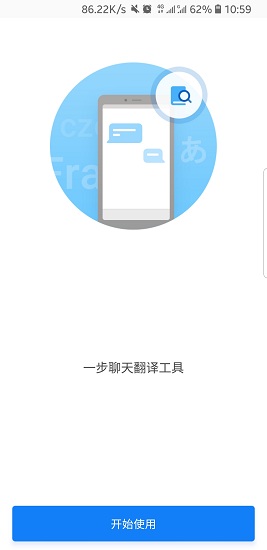 hitranslate翻译 v1.2.0 安卓版0