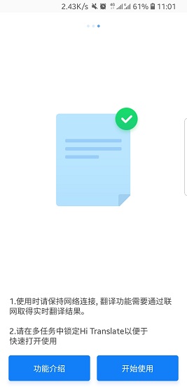 hitranslate翻译 v1.2.0 安卓版2