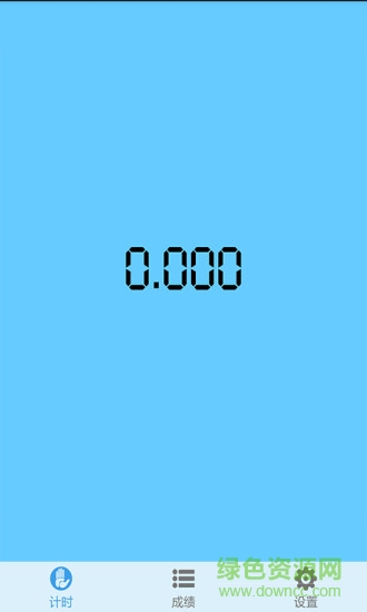 手机毫秒计时器mstimer v1.0 安卓版1
