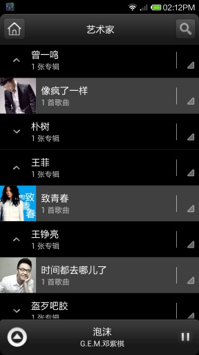EQ音乐播放器汉化版(eq music player) v2.9.5 安卓中文版2