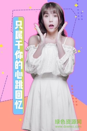 女神驾到夏日甜心无限钻石版 v1.1.12.0 安卓版0