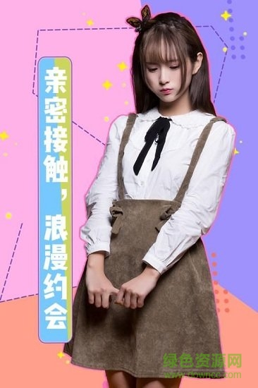 女神驾到夏日甜心无限钻石版 v1.1.12.0 安卓版1