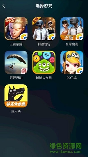 yy手游直播助手手机版 v2.2.1 安卓版2