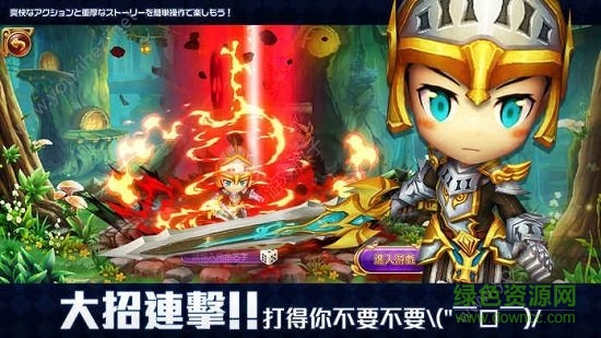 枫狂骑士团游戏 v1.1.3 安卓版2