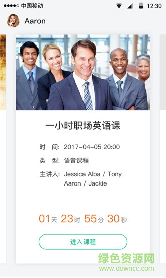 米亚公开课 v1.1.2 安卓版0