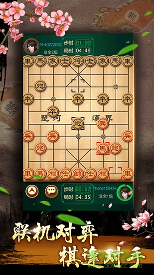 中国象棋残局大师 v2.14 安卓版3