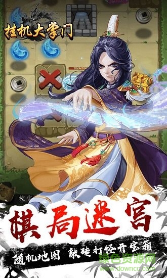 挂机大掌门 挂机大掌门游戏下载