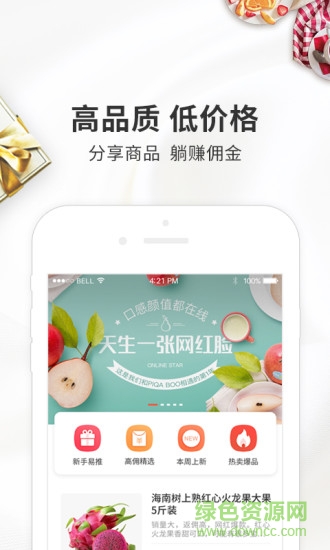 米熊优选软件 v1.4.0.2 安卓版1