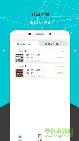 邻店到家 v1.0.0 安卓版1