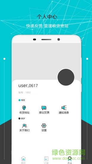 邻店到家 v1.0.0 安卓版2