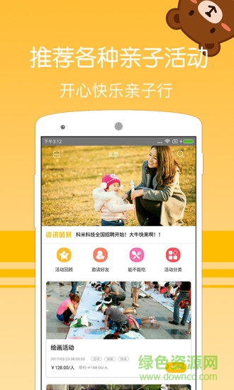 科米熊(成长记录) v1.4.0 安卓版1