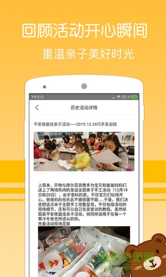 科米熊(成长记录) v1.4.0 安卓版2