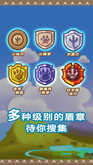 欢乐斗兽棋 v1.4 安卓版0