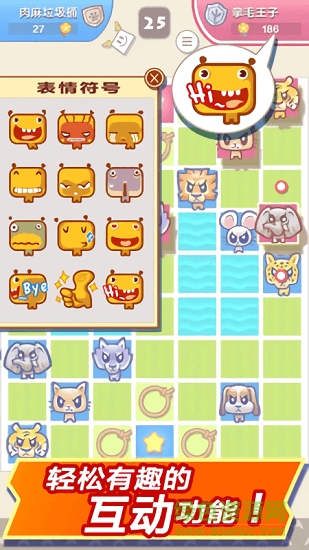 欢乐斗兽棋 v1.4 安卓版2
