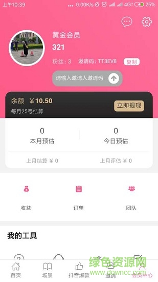 玩具乐园 v0.0.51 安卓版0