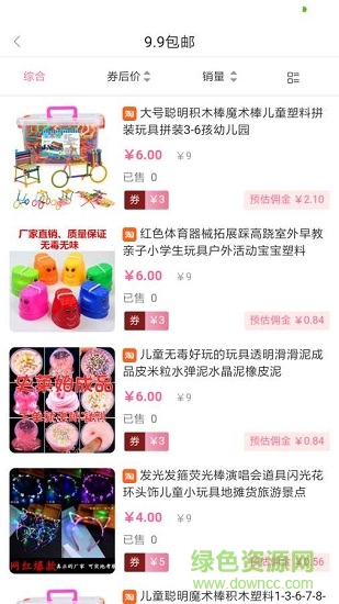 玩具乐园 v0.0.51 安卓版1