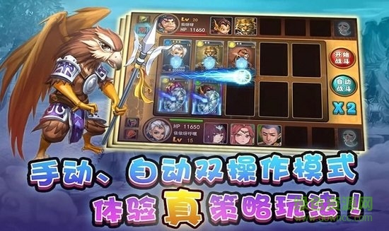 嘻天取经 v1.400 安卓版2