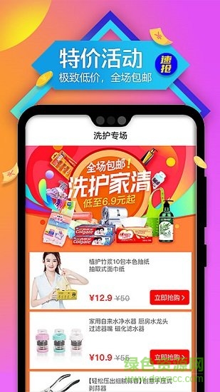 连连淘商城 v0.3.1 安卓版1