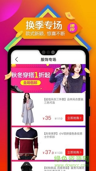 连连淘商城 v0.3.1 安卓版2