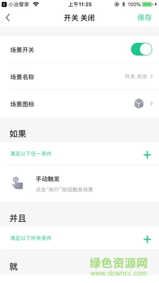 阿里筑家 v1.0.1 安卓版0