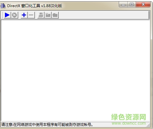 Directx窗口化工具 v1.88 汉化绿色版0