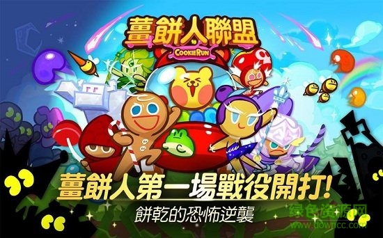 姜饼人联盟最新版(Cookie Wars) v1.1.2 安卓版0
