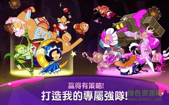 姜饼人联盟最新版(Cookie Wars) v1.1.2 安卓版1