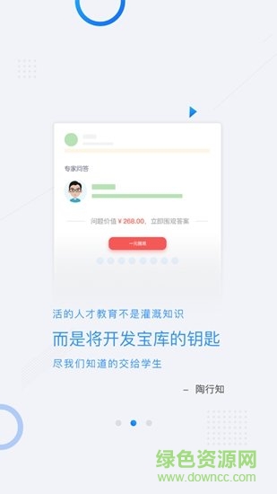 广和训教育 v1.1.2 安卓版2