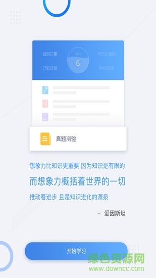 广和训教育 v1.1.2 安卓版3