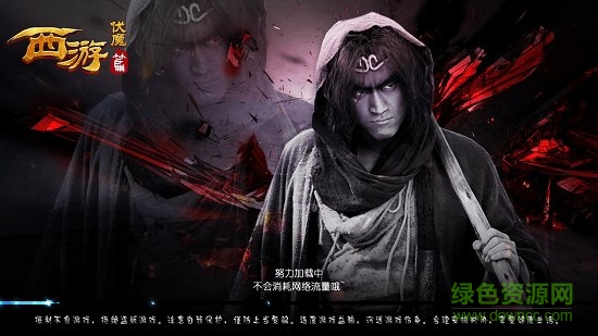 西游伏魔变态版手游 v1.0 安卓版0