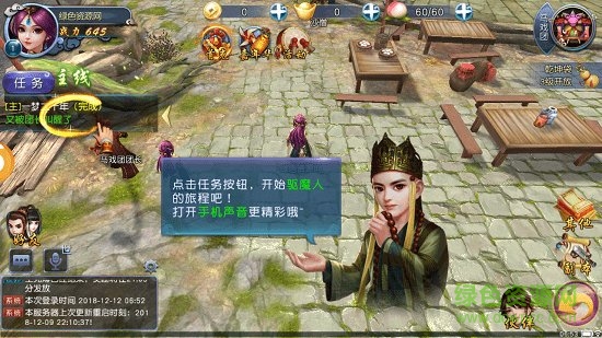 西游伏魔变态版手游 v1.0 安卓版3