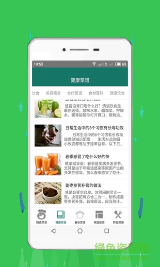 管家婆菜谱 v1.0.2 安卓版0